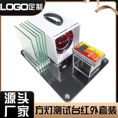 红外烤灯太阳膜隔热防爆测试展柜