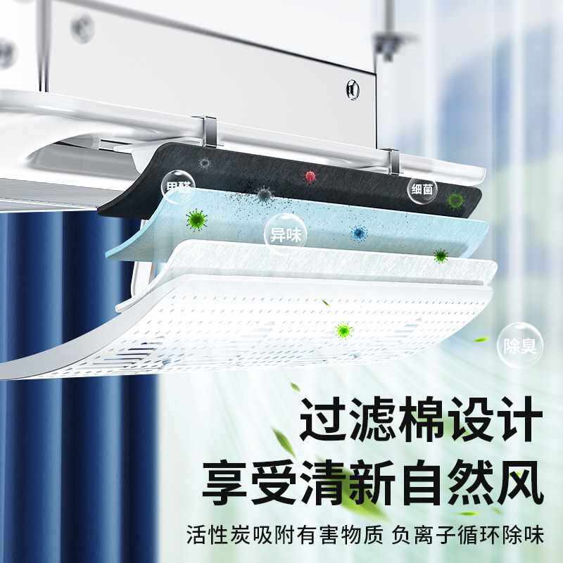 ?【吸顶机】空调出风口挡风板天花机冷气挡板通用遮风板防直