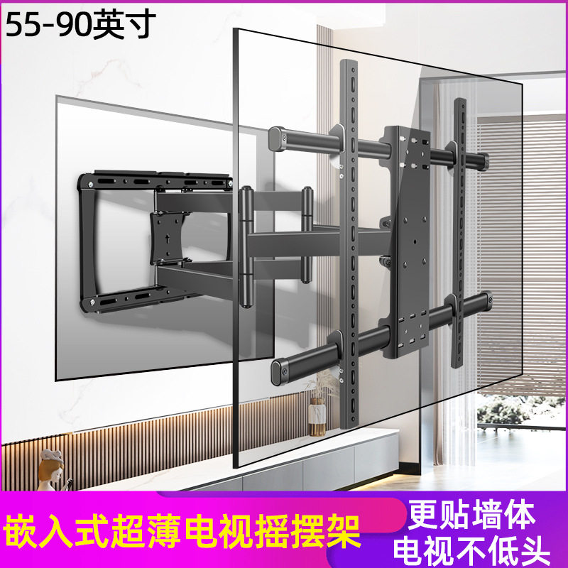 三策批发超薄电视挂架55-75-86-90英寸大屏智能电视缩摇摆壁挂架