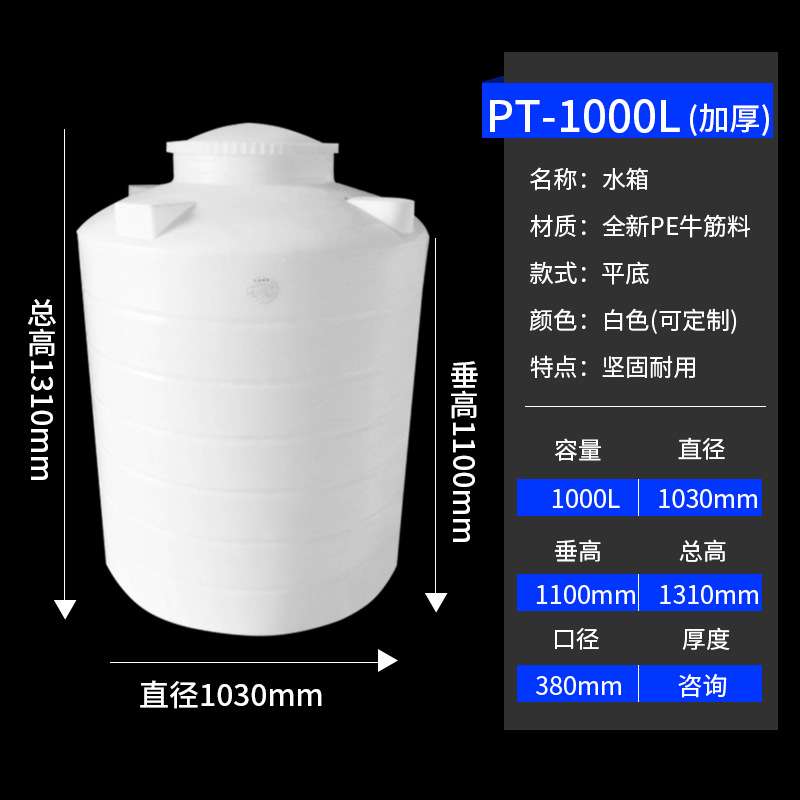 加厚1000升储水桶塑料发酵圆桶滚塑pe水箱滚塑蓄水桶