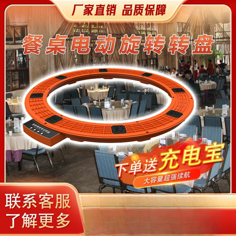 新款餐桌底座电动转盘圆桌旋转自动家庭装桌面旋转盘旋转器供应厂