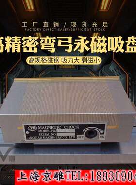 XM42A一体单倾正弦吸盘100*175一体超薄正弦吸盘一体单倾弯弓吸盘