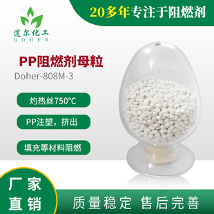 挤出 用于PP注塑 填充等材料阻燃剂 不析出 低卤PP阻燃剂