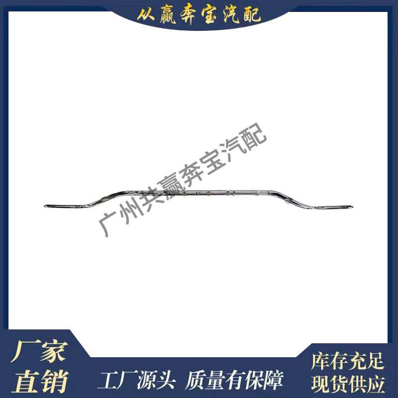 适用奔驰e级W213汽车后保险杠亮饰条保护罩2138856601