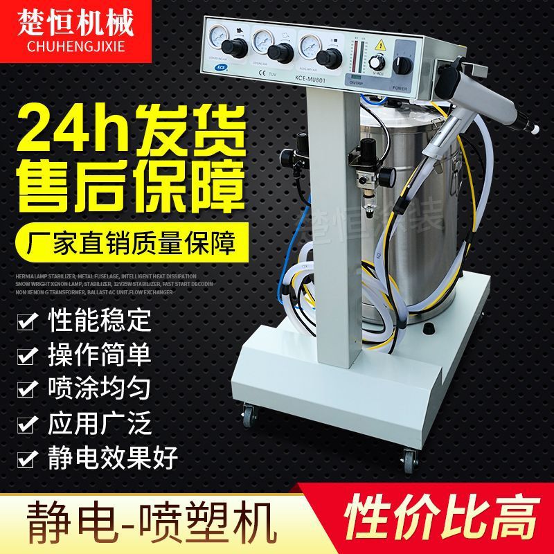 静电喷涂机喷塑机KCE MU801粉体静电喷涂塑粉喷涂机喷粉枪KCI喷枪