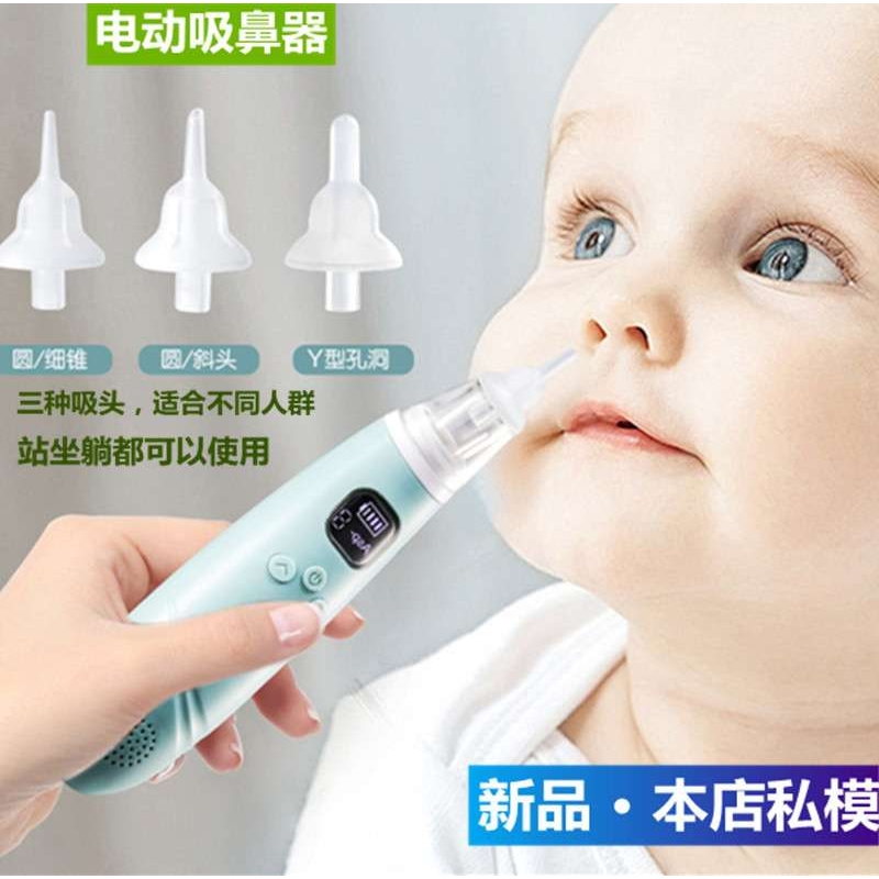 新款电动吸鼻器鼻塞鼻涕鼻腔清洁器家用吸鼻器宝宝家用母婴吸鼻机