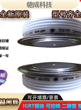 平板晶闸管 T879N16TOF T879N18TOF T880N12TOF 诚信经营量大价优