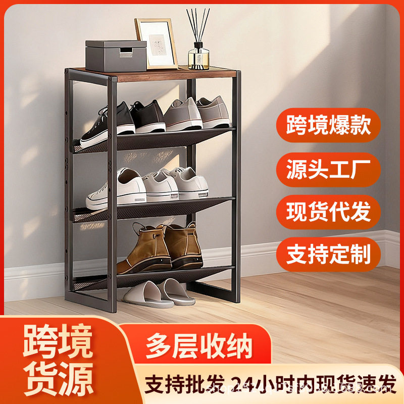 跨境爆款四层铁艺鞋架家用入门可调节简易多功能铁木结合现代简约