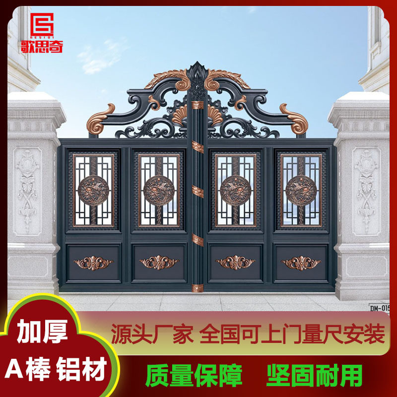 厂家直销乡村大门家用铝艺庭院电动平开防盗大门别墅花园铝合金门