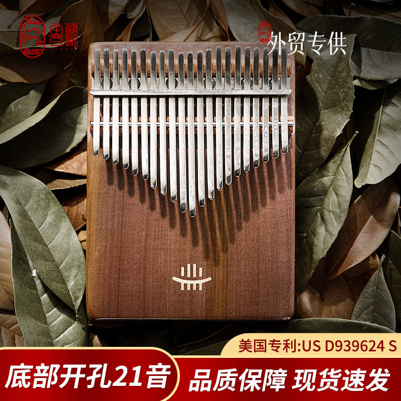 鲁儒B类底部开孔拇指琴21音胡桃木手指琴卡林巴琴乐器跨境直销