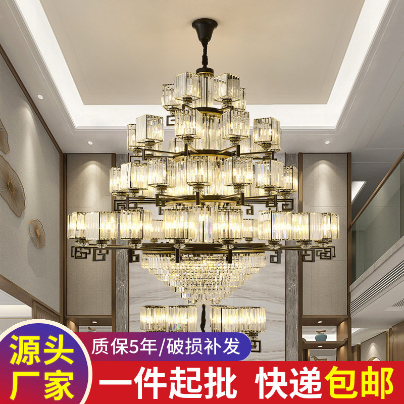 复式楼别墅客厅水晶酒店大堂楼中楼轻奢大厅挑高中空新中式大吊灯