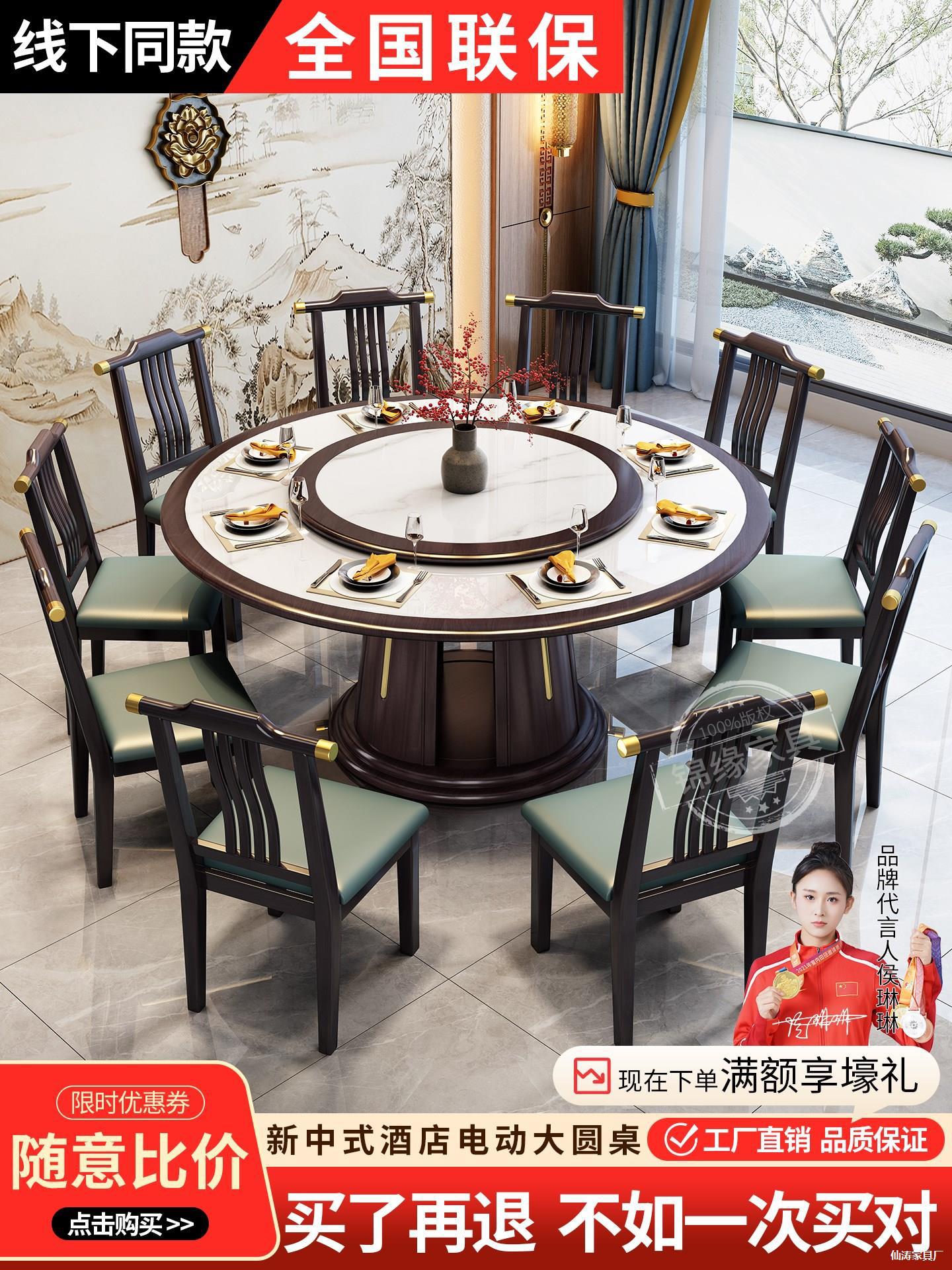 新中式实木岩板圆餐桌椅带转盘