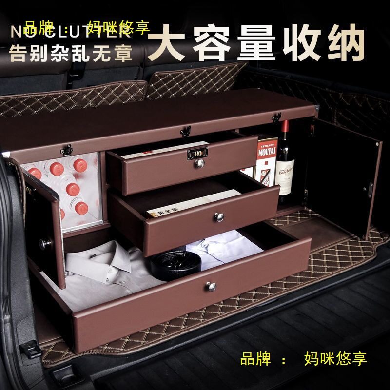 车载实木密码抽屉收纳箱