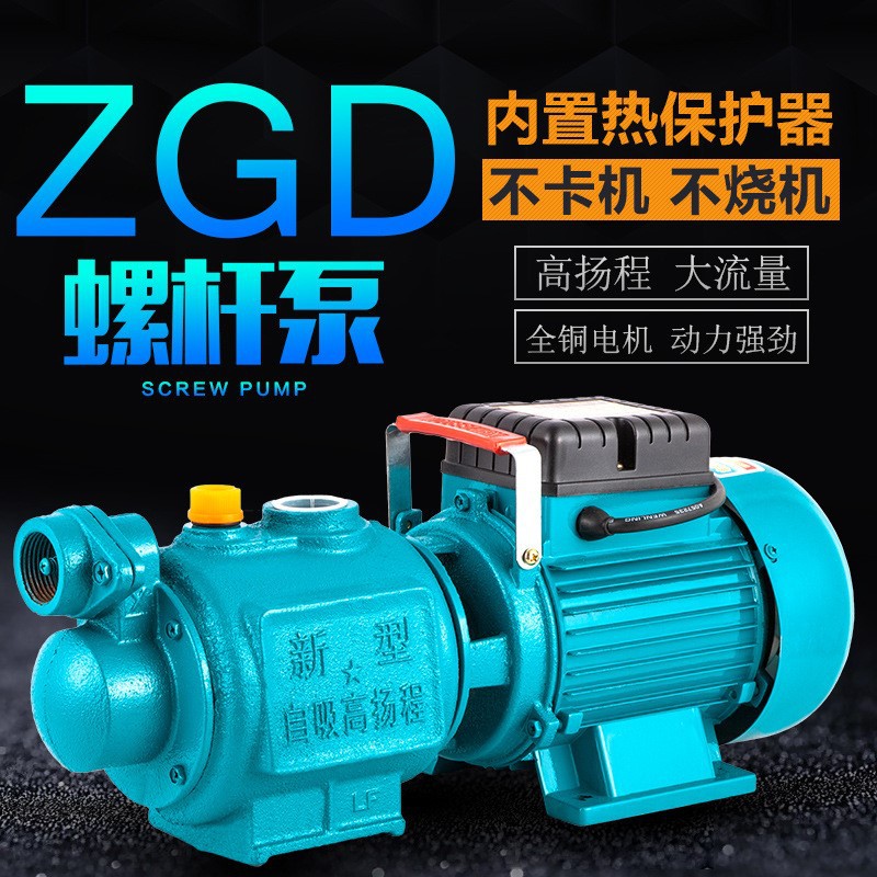 家用220V螺杆自吸泵高扬程全自动增压泵大流量高压自来水抽水泵图片