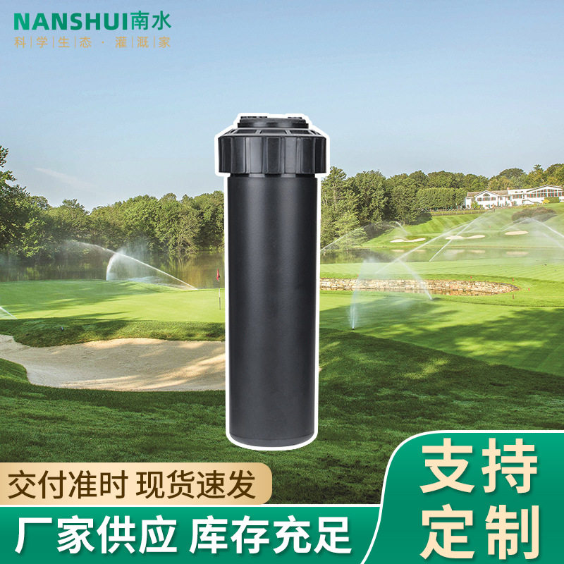地埋式旋转喷头射线散射草坪自动伸缩灌溉园林绿化浇水喷灌