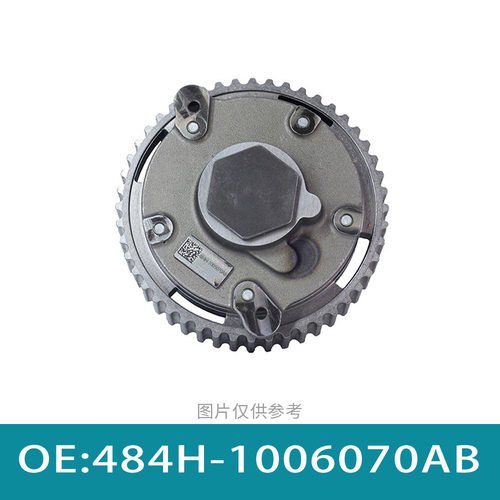 适用MVM 奇瑞 正时齿轮 凸轮轴链轮 相位调节器  484H-1006070AB