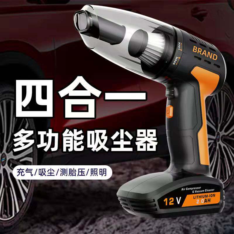 枪式车载吸尘器充气泵四合一汽车无线吸尘器干湿两用便携式充气