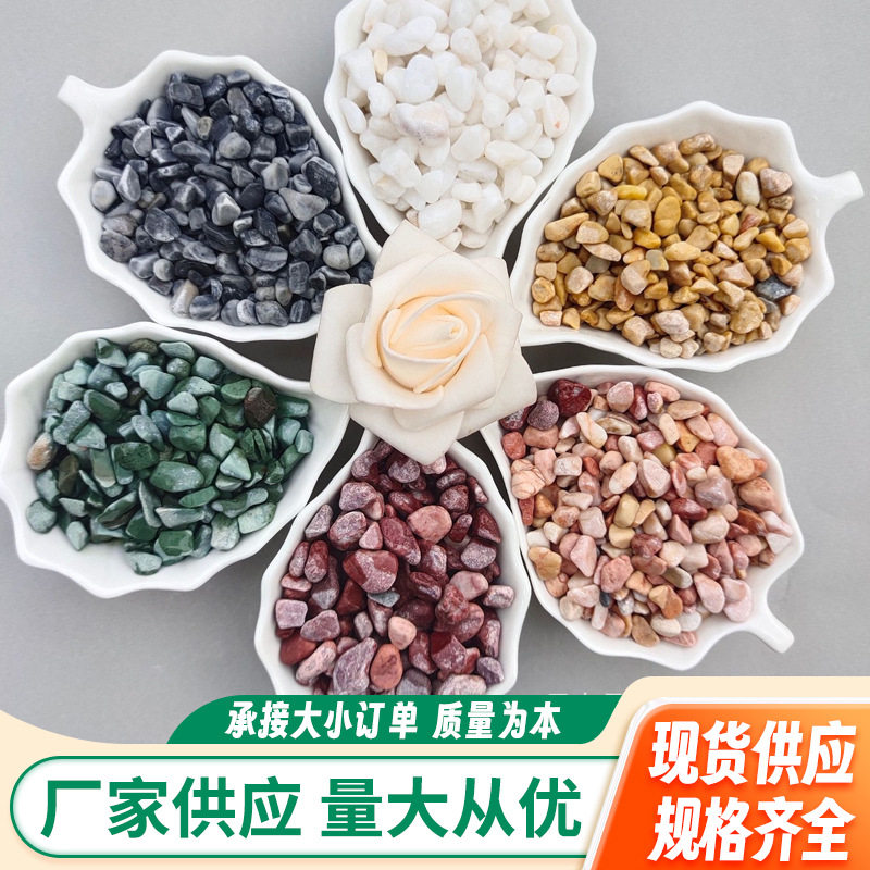 彩色水洗石水磨石骨料彩石地坪石子园林绿化铺面工程铺路灰石子