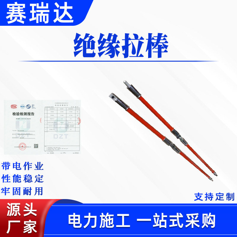 电力可调节高空作业绝缘拉棒高压树脂绝缘防潮绝缘拉棒