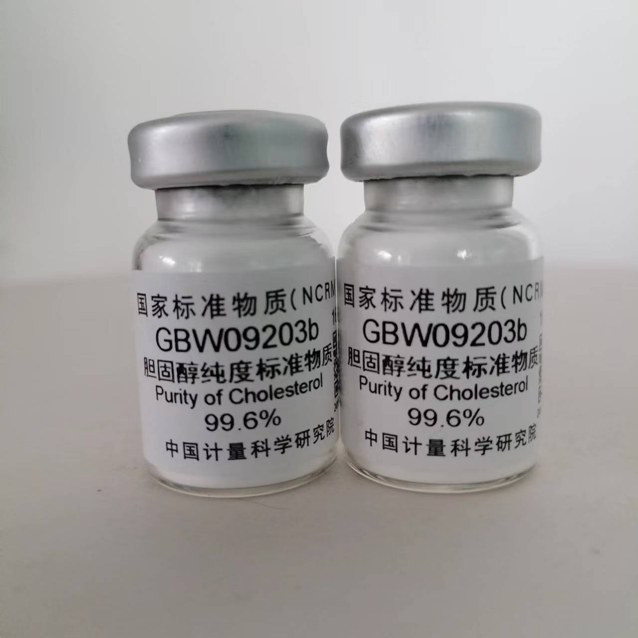 GBW09203 胆固醇纯度标准物质 99.6% 不确定度0.3% 计量院0.3g/瓶