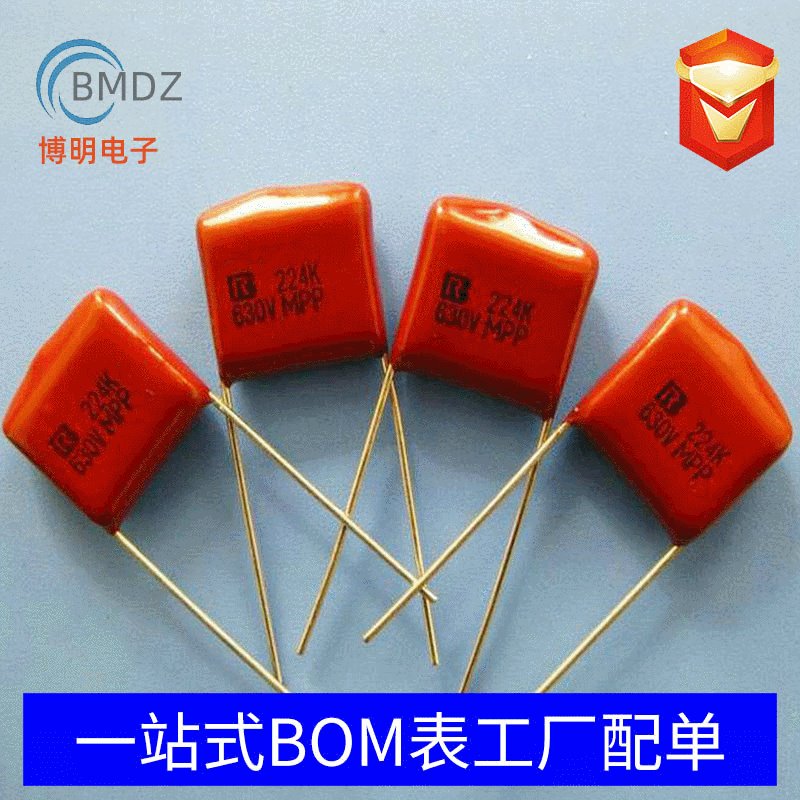 厂家供应 CBB电容473J/630V 金属化聚丙烯CBB电容
