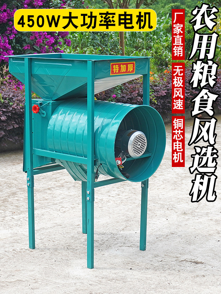 农用电风车风选机可筛选稻谷小麦