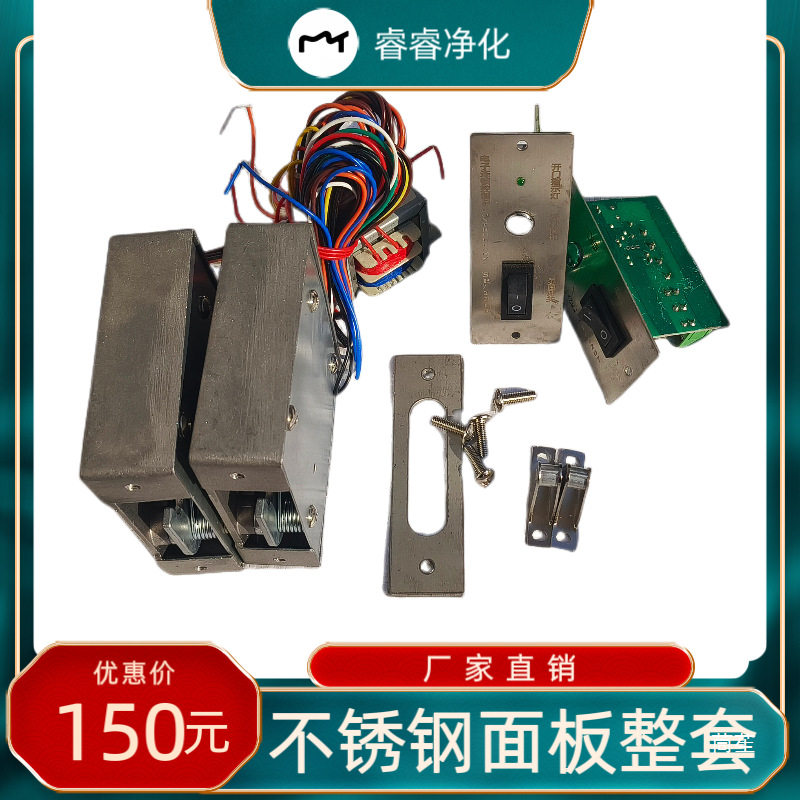 传递窗电子互锁控制器防误开