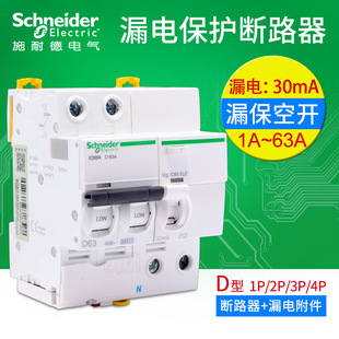 漏电断路器空气开关vigi IC65N  2P 40A 50A 63A