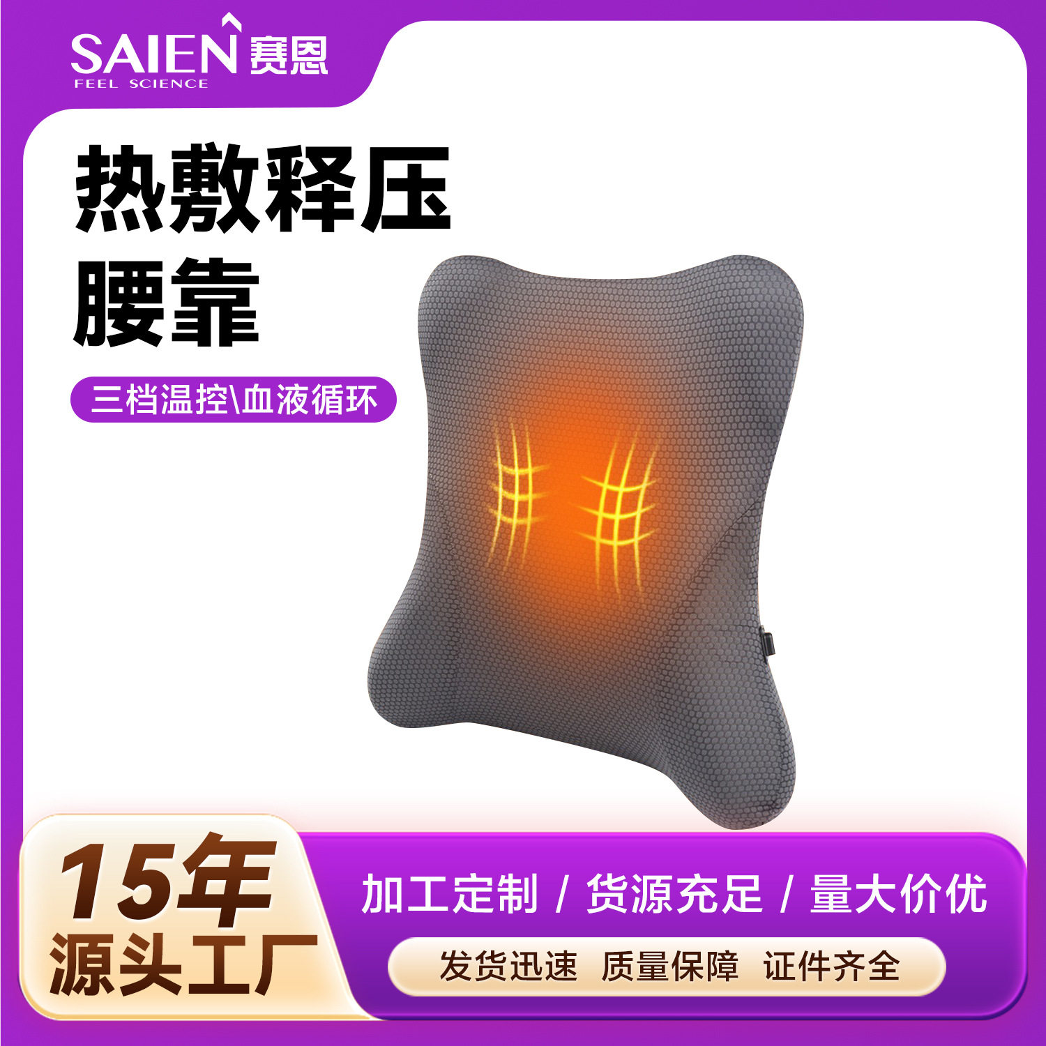 跨境热销车载发热腰靠护腰汽车靠垫座椅腰垫腰部腰托发热腰靠头枕