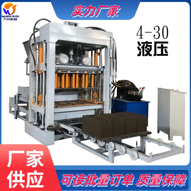 万钧全自动液压水泥制砖机