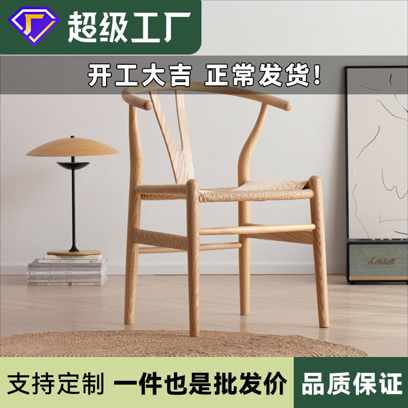 北欧中式白蜡木实木扶手靠背椅