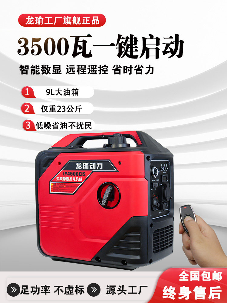 迷你汽油发电机220V低噪变频