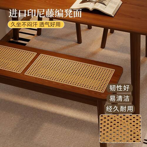 实木藤编中古简约长条凳
