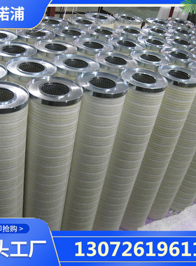 风电滤芯73.0135H10XL/G40-A00-0-M精滤芯10μm