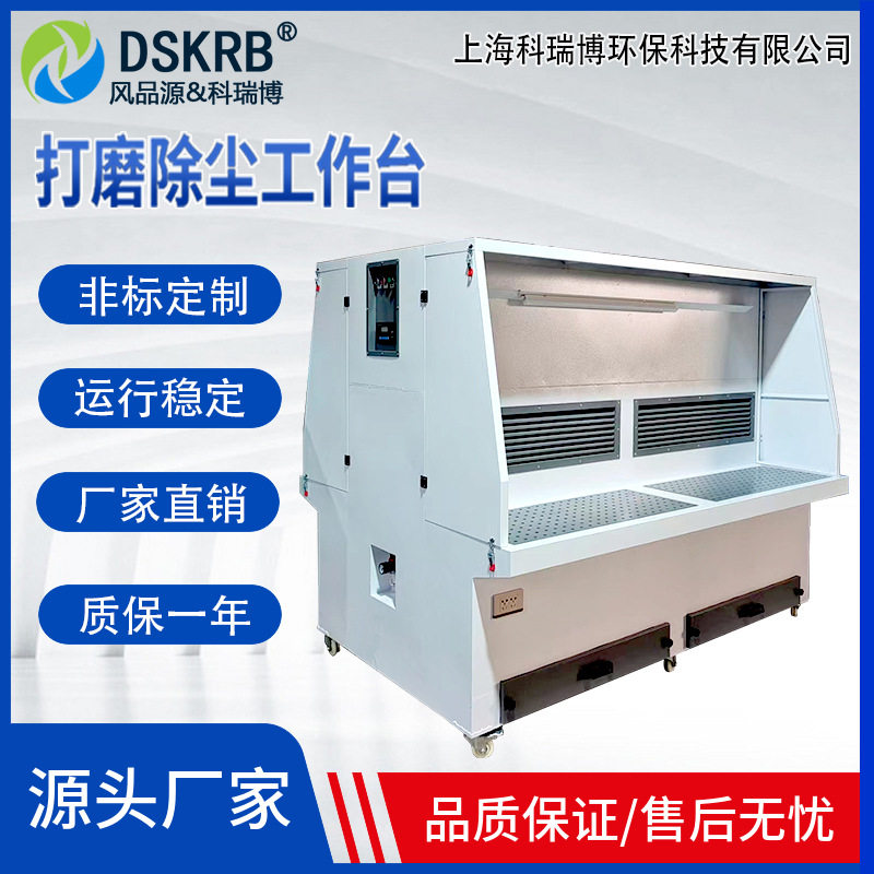 供应打磨除尘工作台 抛光无尘打磨车间工作台工业除尘器