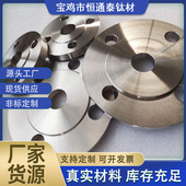 源头生产厂家钛法兰TA1TA2TA10高颈平焊法兰规格齐全耐蚀耐腐蚀
