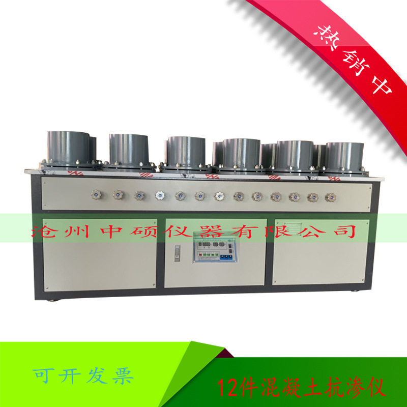HP-40型混凝土抗渗仪 数显砼混凝土仪 数显抗渗仪砂浆