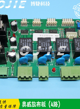 奥威放布板 四路放布 奥威C8/C12/C/E/S1024喷绘机收放布板 4路