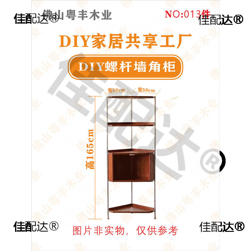 DIY实木复古墙角置物架材料包