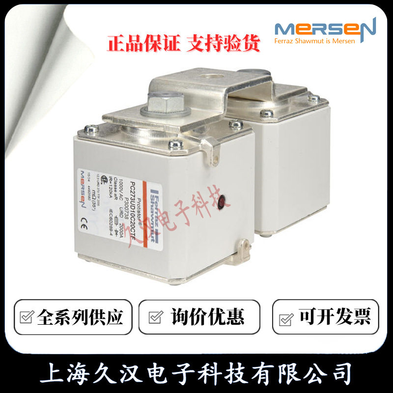 罗兰熔断器PC273UD10C20CTF/P300738 PC273UD11C14CTF/K302229
