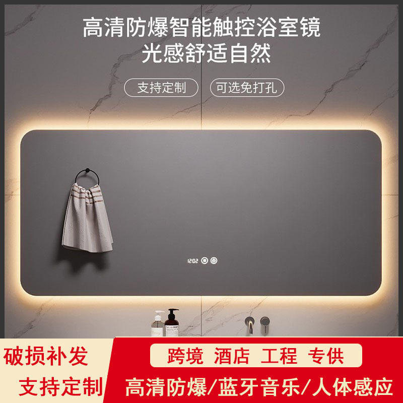 led智能化妆镜触摸感应防雾浴室镜挂墙式卫生间镜浴室化妆镜带灯