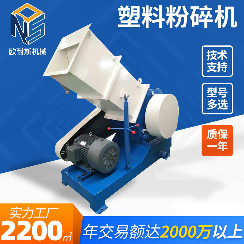 电动NSP-500塑钢型材粉碎机