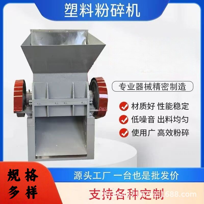 塑料粉碎机强力大型破碎机蓝桶工业水果筐保险杠PE水瓶商用打料机