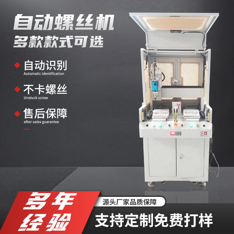 多轴转盘螺丝机节省人工流水线打螺丝机吸气式双工位智能螺丝机