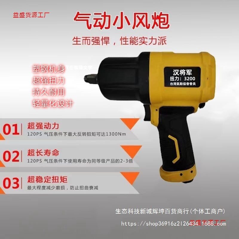 进口气动小风炮迷你小风炮大扭力扳手气动小风炮大扭力小风炮