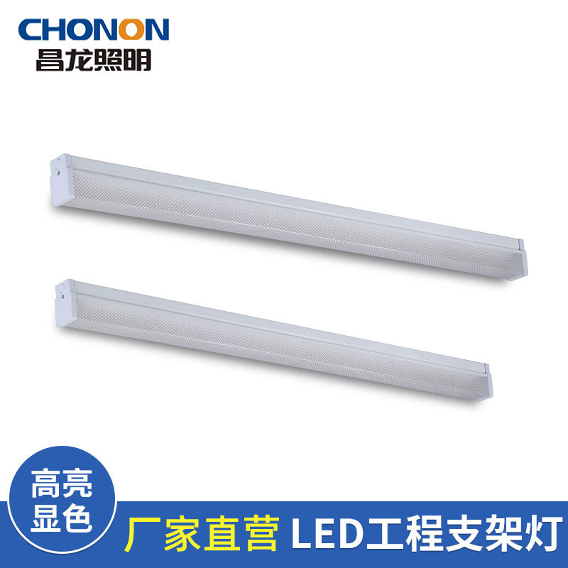 LED棱晶罩支架长条灯办公车间