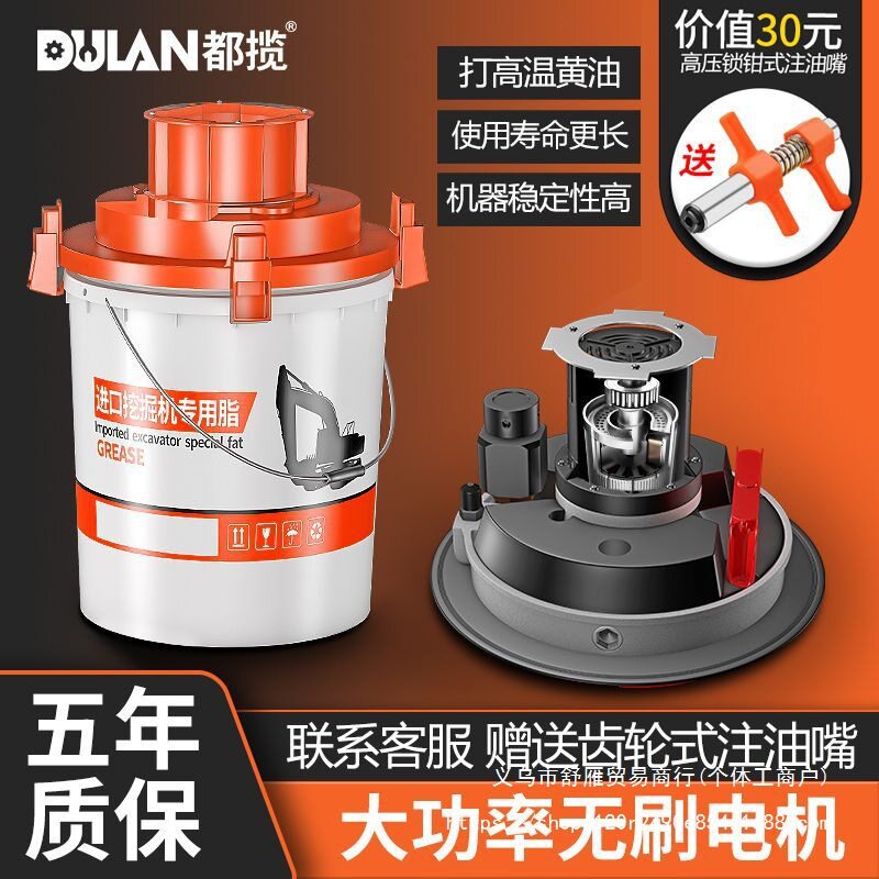 都揽电动黄油机24v全自动高压加注油器打黄油黄油枪挖机