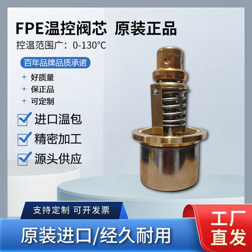 瓦锡兰Wartsila节温器7890368AMOT柴油机阀芯1096x185