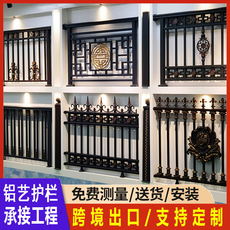 深圳铝艺护栏铝合金阳台围栏户外别墅庭院家用防护欧式围墙栅栏杆