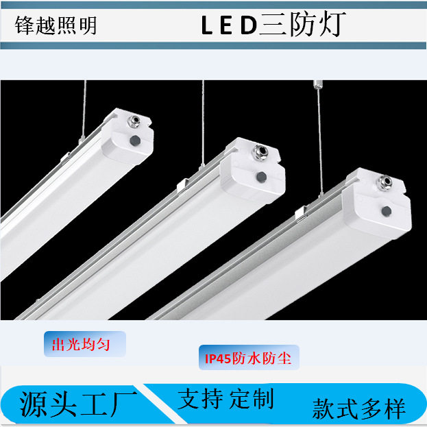 LED长条灯IP65三防超亮超薄